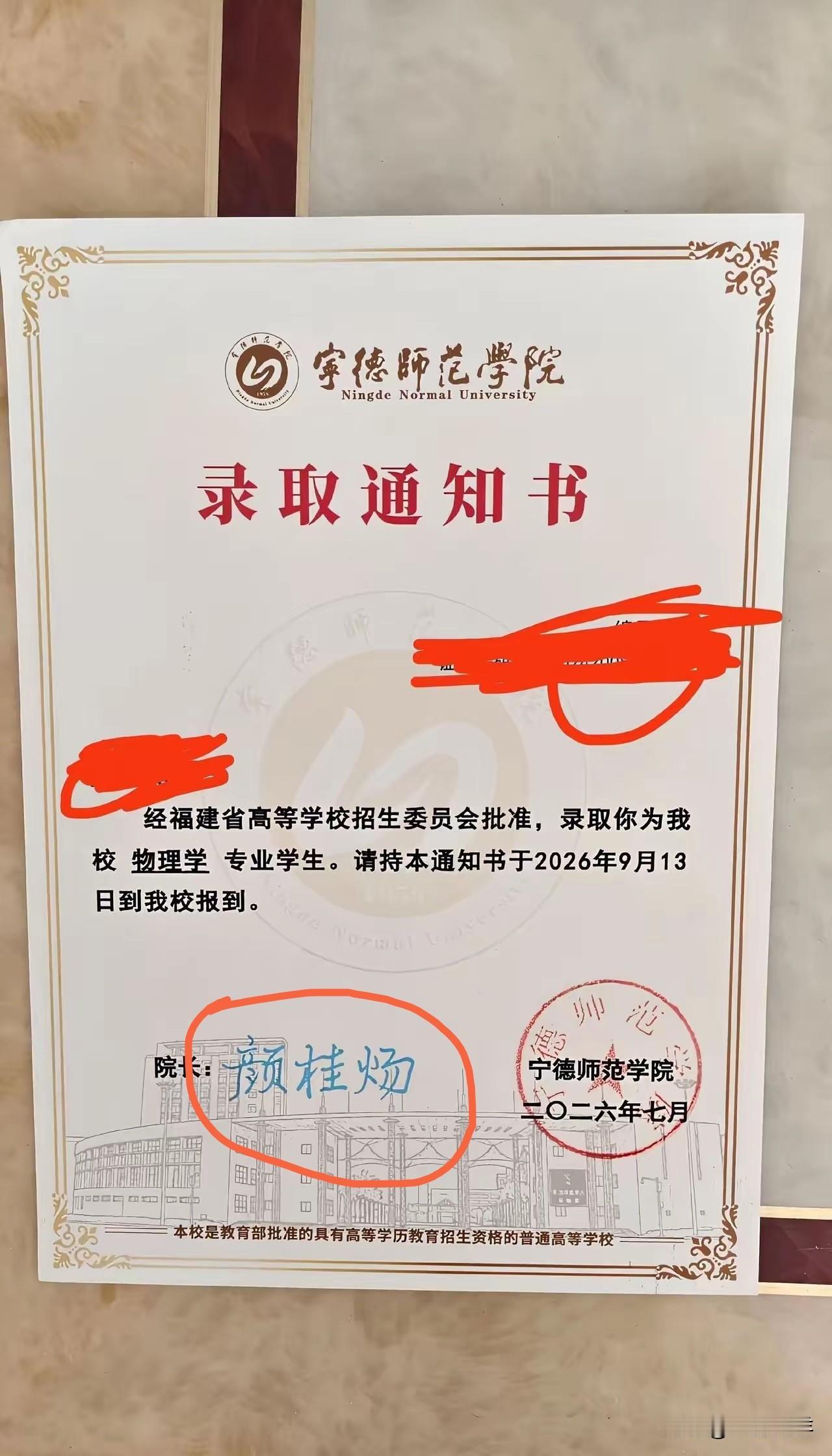 堂堂大学校长，连自己的名字都写得一塌糊涂，在古代估计连秀才都考不上吧？[惊恐][