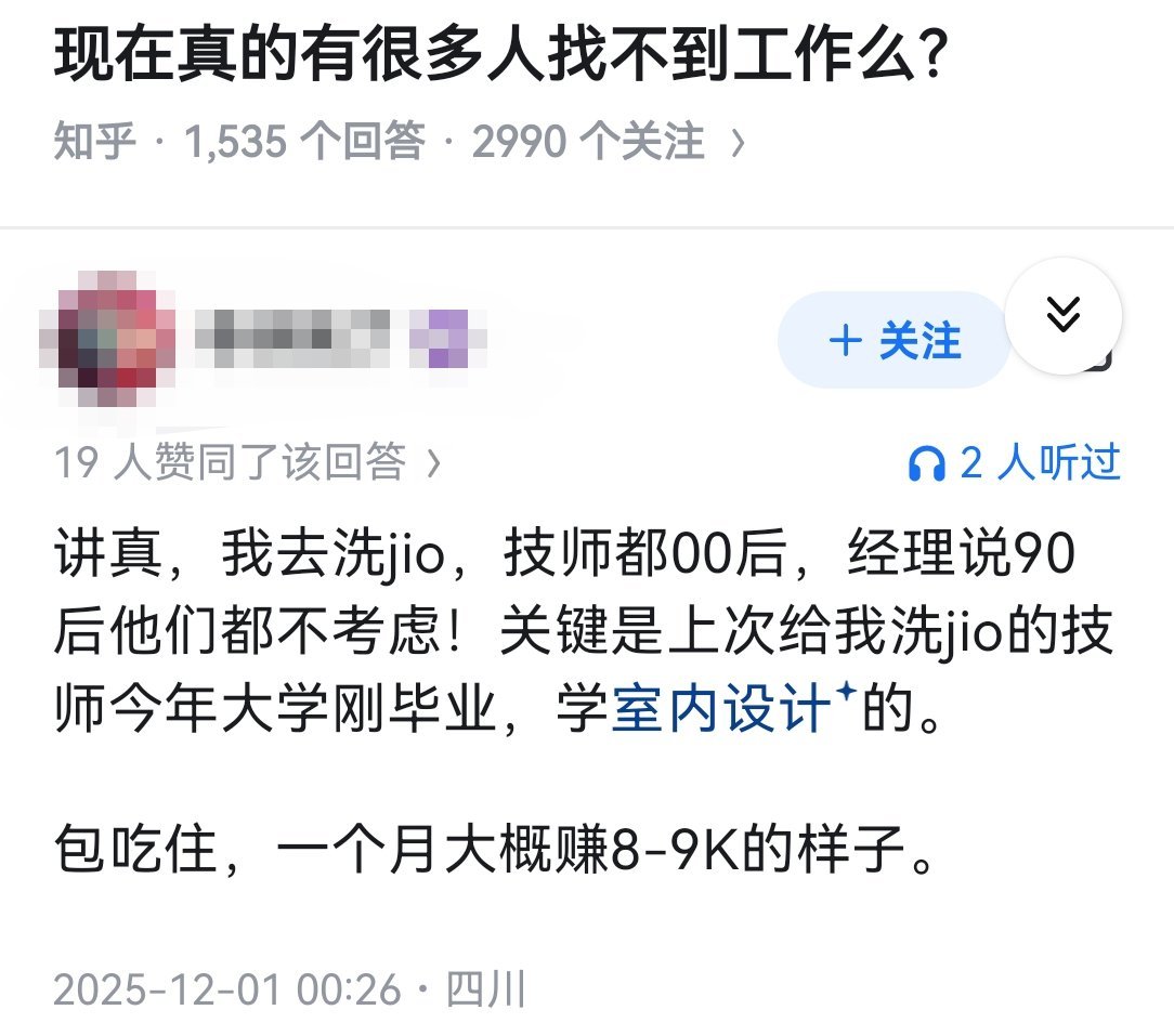 现在真的有很多人找不到工作么？