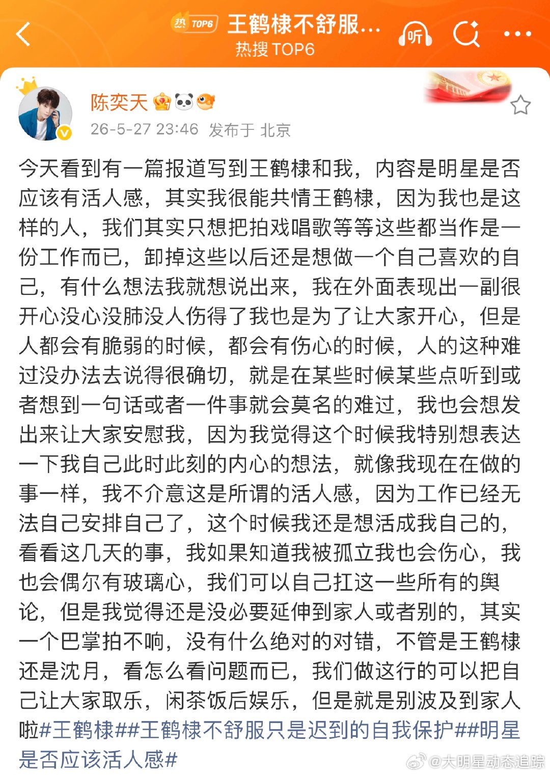 近日，内娱关于明星是否应该有活人感的话题引发全网热议，王鹤棣因综艺争议事件深夜发