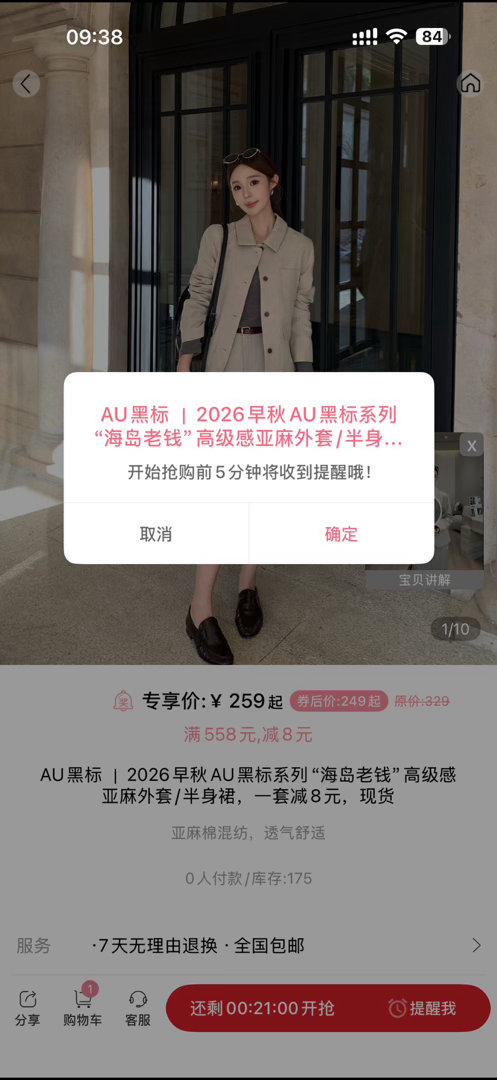 别怪我没提醒昂～宝宝们​​​