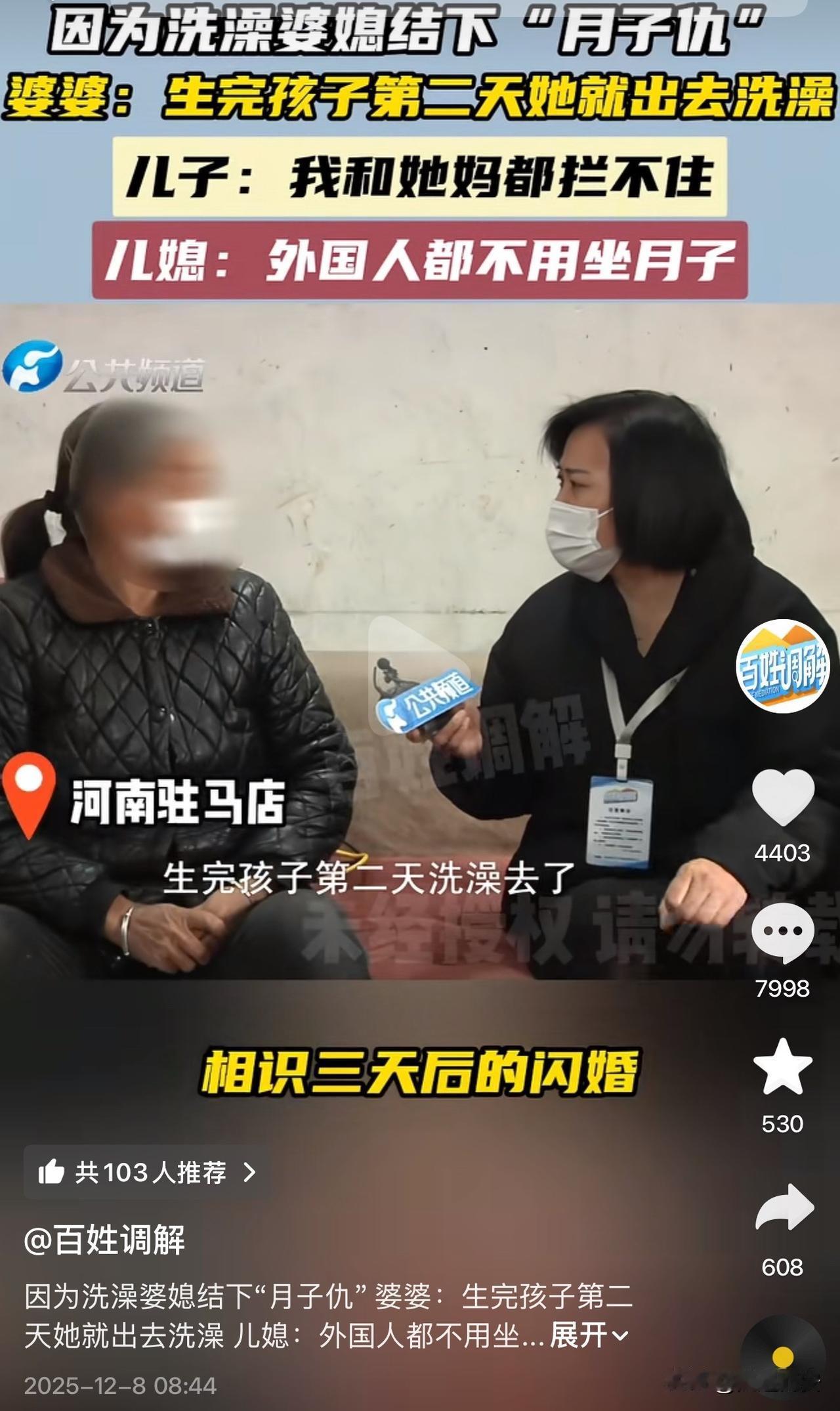 河南驻马店，一女子吐槽在月子里婆婆不停的找事，让自己非常愤怒，而老公也不站在自己