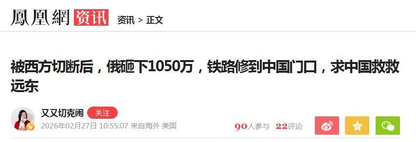 俄：老弟，跟你商量个事，我那条斯科沃罗季诺铁路要重开了。中：哪条？没听说过。