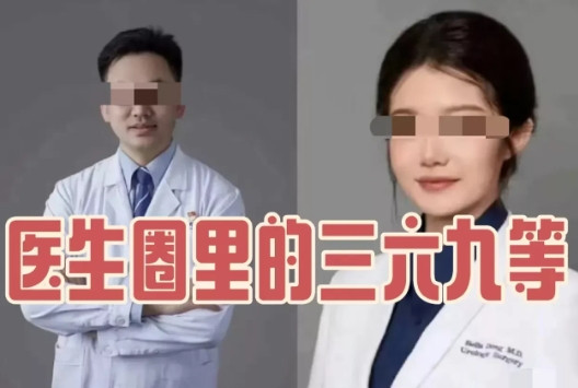 协和医院!协和医学院近几日几天一直处于热搜状态!原因是董医生事件、协和招