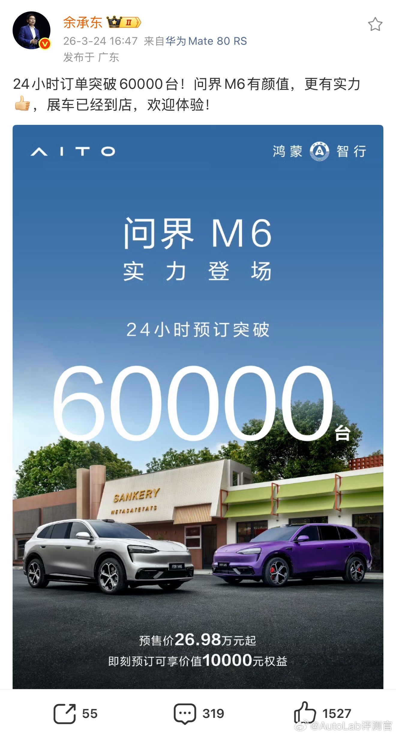 问界M6跟当初的问界M7一样，小订可以轻松保证两三个月的销量
