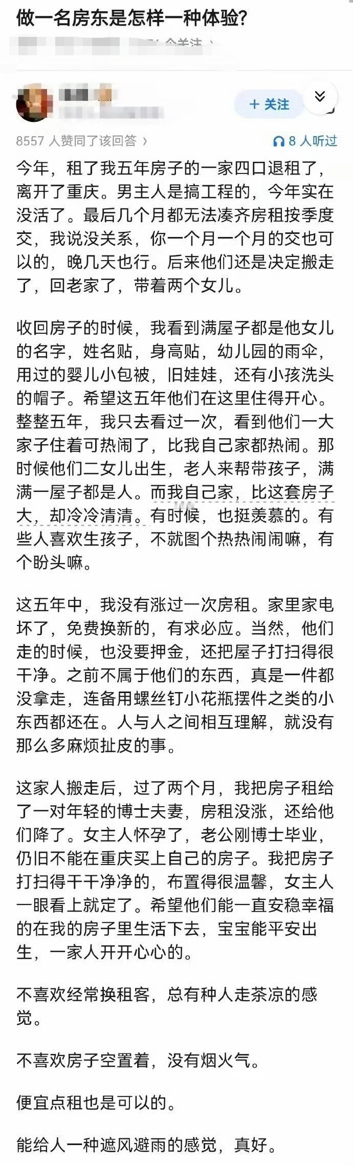 房客找到一个好房东不容易，好房东找到一个好房客也不容易。