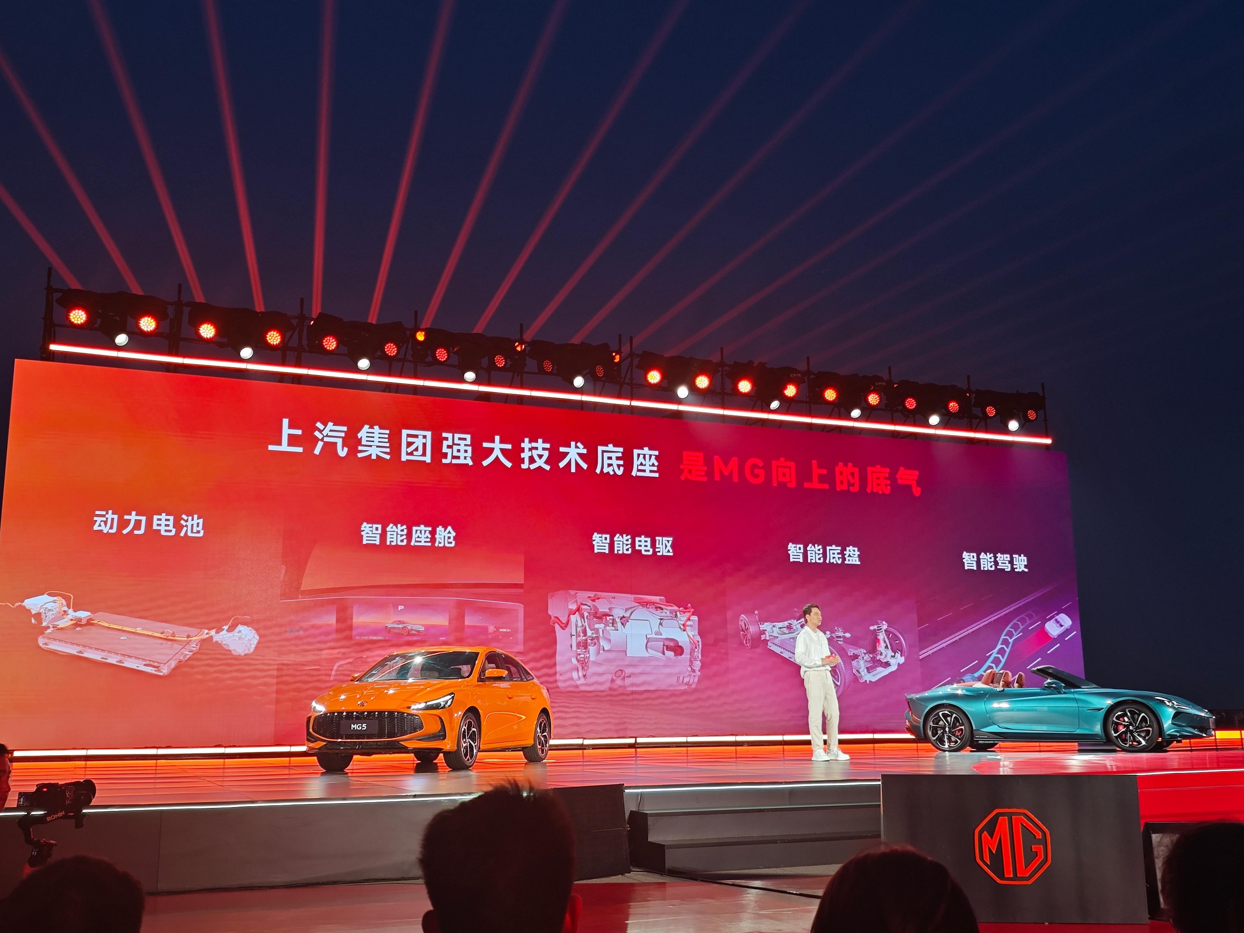 就在今晚，上汽名爵上演“双车记”：2026款MG5以5.99万起售价杀入下沉市场