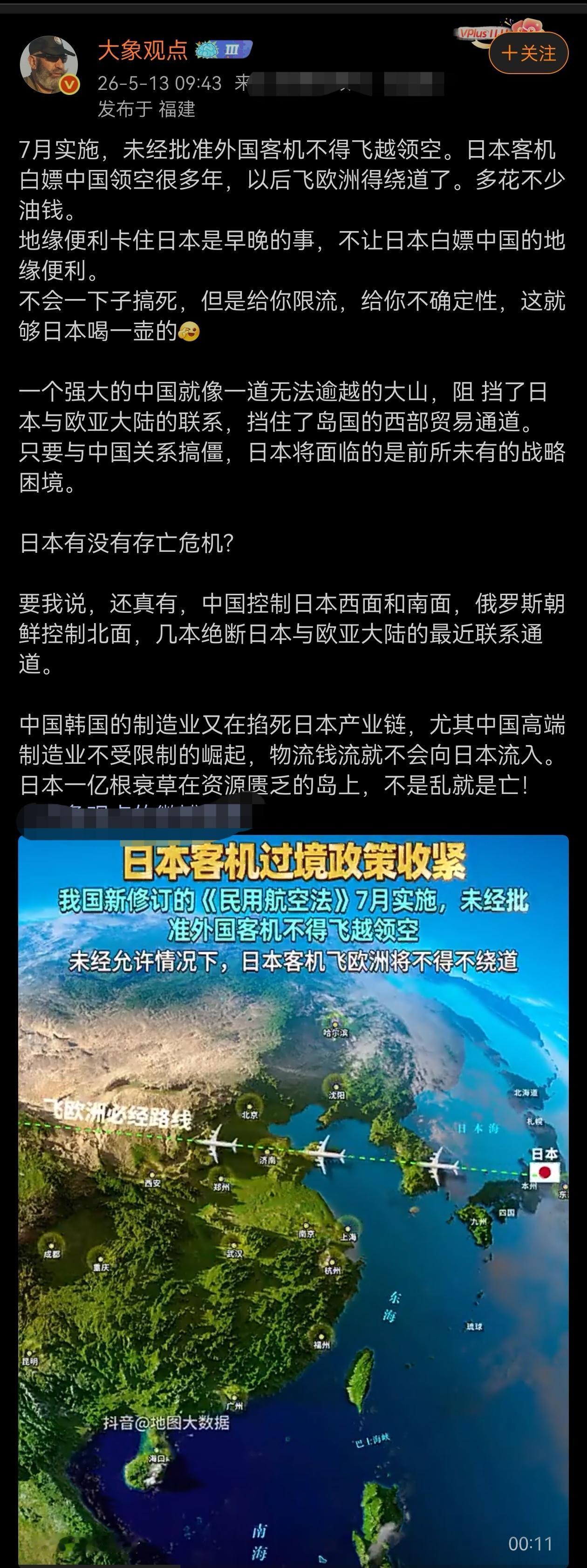 日本这个有严重历史污点的国家到处龇牙咧嘴的，就是要掐断它的生路。