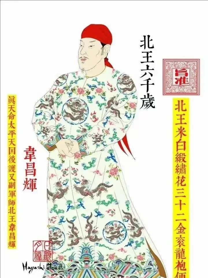 天京事变中韦昌辉的高明之处，在于他成功转危为安！咸丰六年八月初四（185