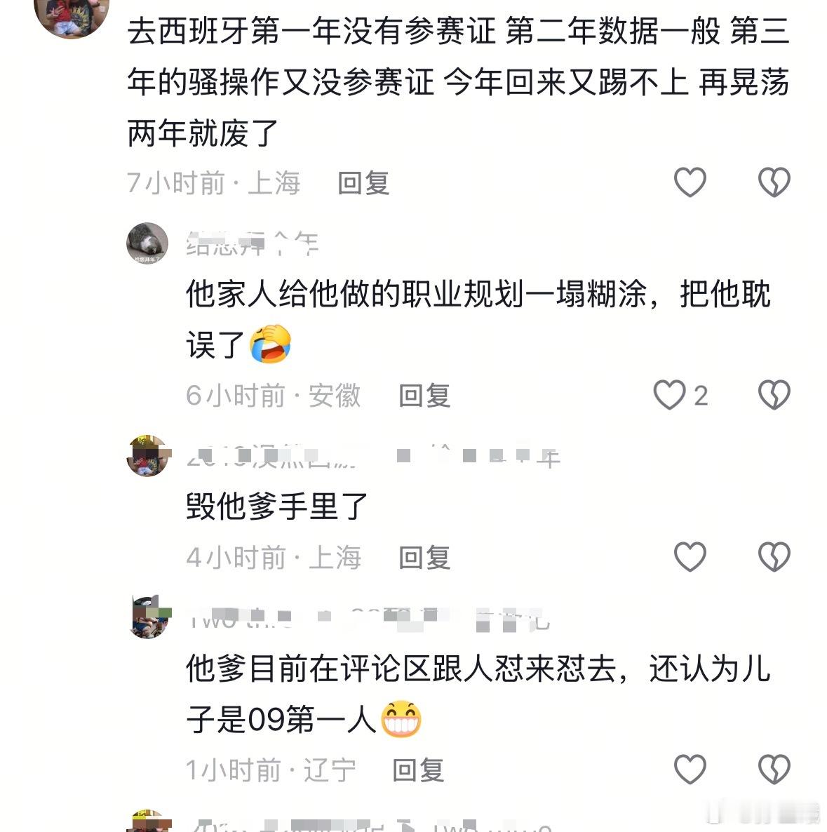 从事踢球的家长，如果没有一颗强大的心，根本玩不了网络.
