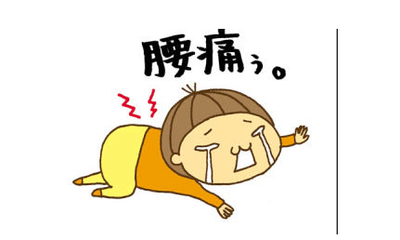 腰疼您找对原因了吗? 找好治疗方法了吗?