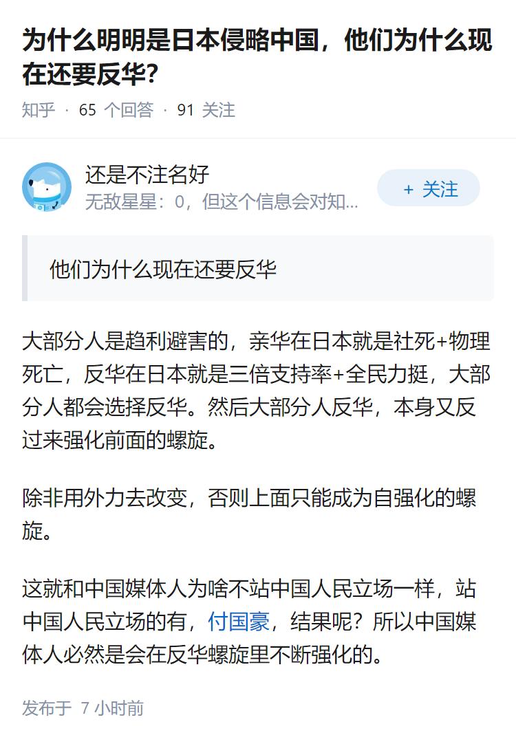 为什么明明是日本侵略中国，他们为什么现在还要反华？