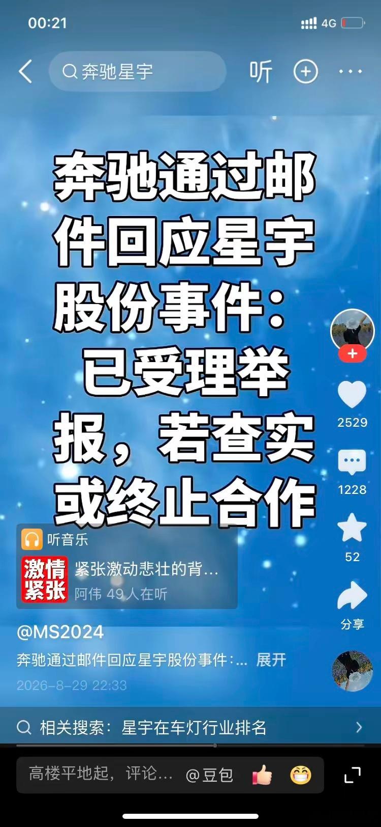 思考一个问题：​如果这些学生按照正常程序，反馈有关部门，而不是欧盟，情况会如何？