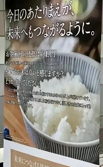 日本农协发文质问消费者:一个汉堡都要180多块，一份甜品要200块，一茶碗大米饭