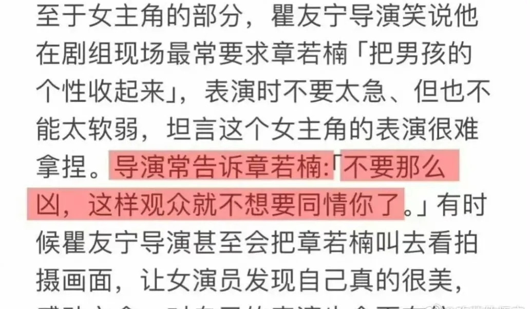 看了《难哄》的幕后采访，它会变“难看”也是情有可原。在拍摄女主戏份时，导演翟友宁