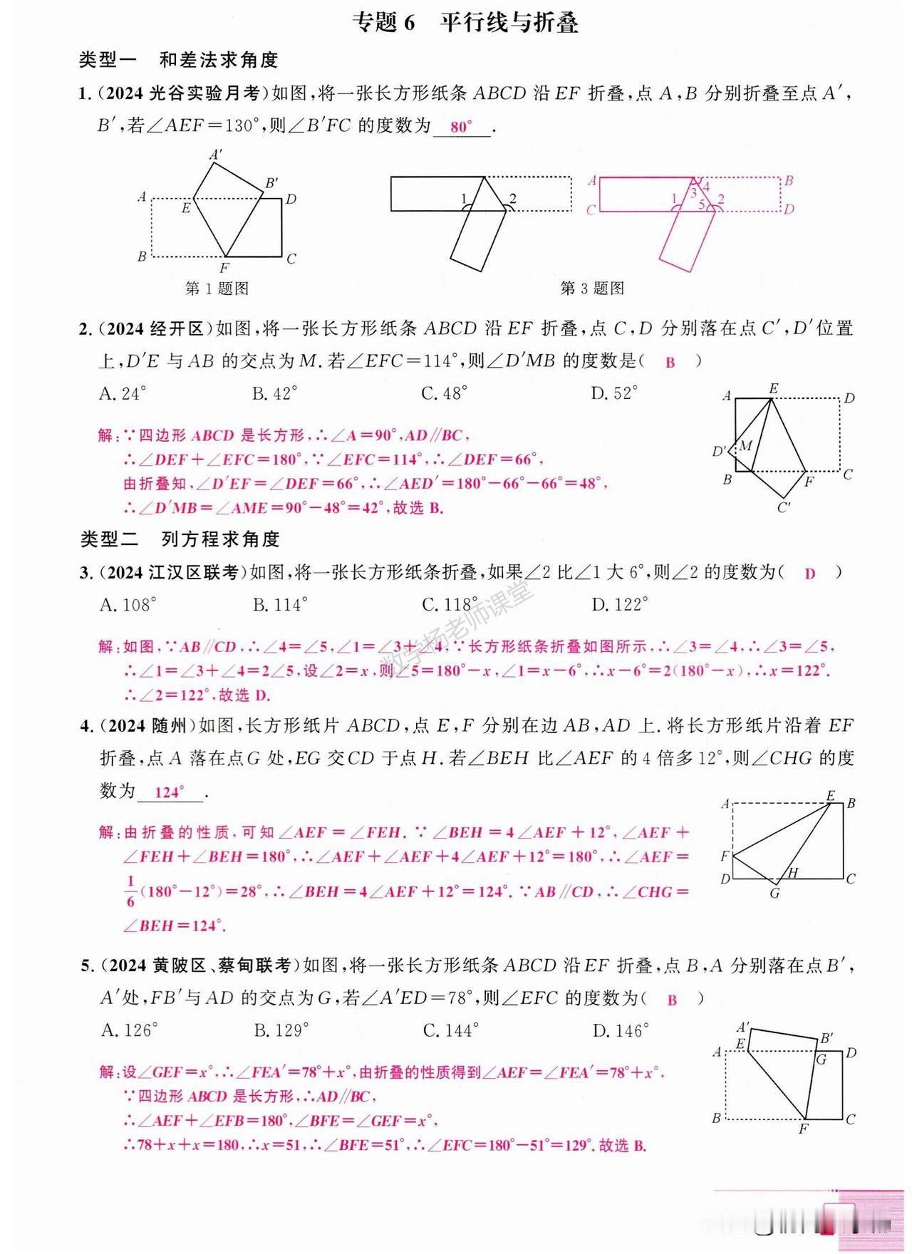 把这些做完，你的七年级数学成绩就稳了