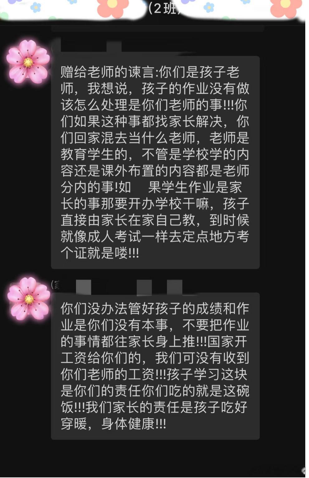 假期家长因为孩子作业问题发飙了！​​​
