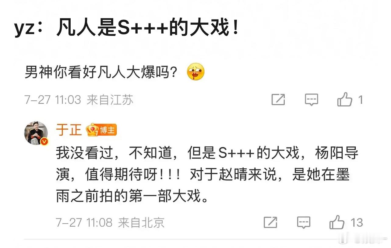 自家艺人可劲吹，别家艺人使劲踩​​​