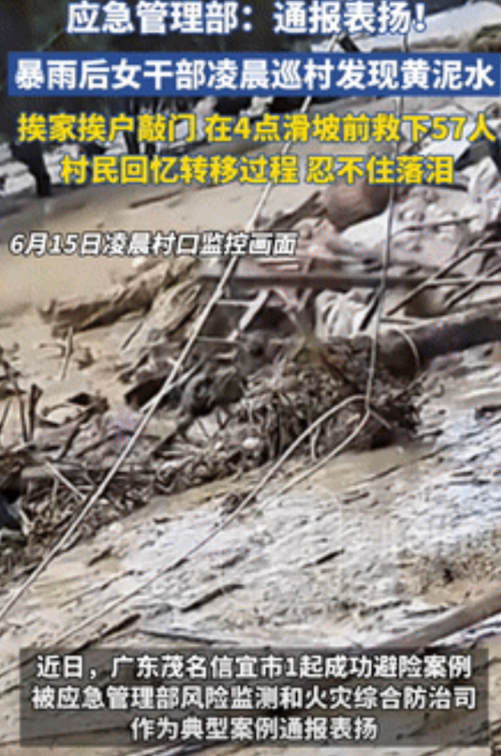 “这女干部火了”！广东，女干部凌晨巡视时，发现很多“黄泥水”，她意识到不对劲！立