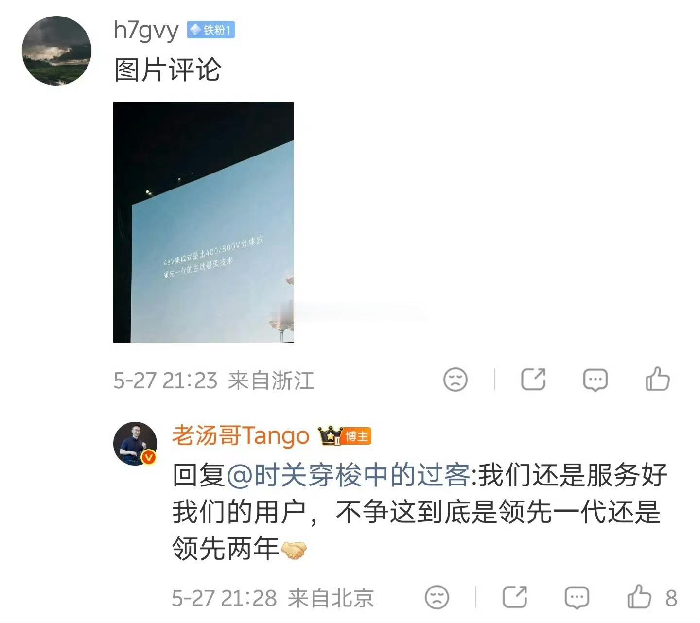 回应蔚来的“48V集成领先论”，大家认可吗？我整体觉得两个路线从原理上来说各有特