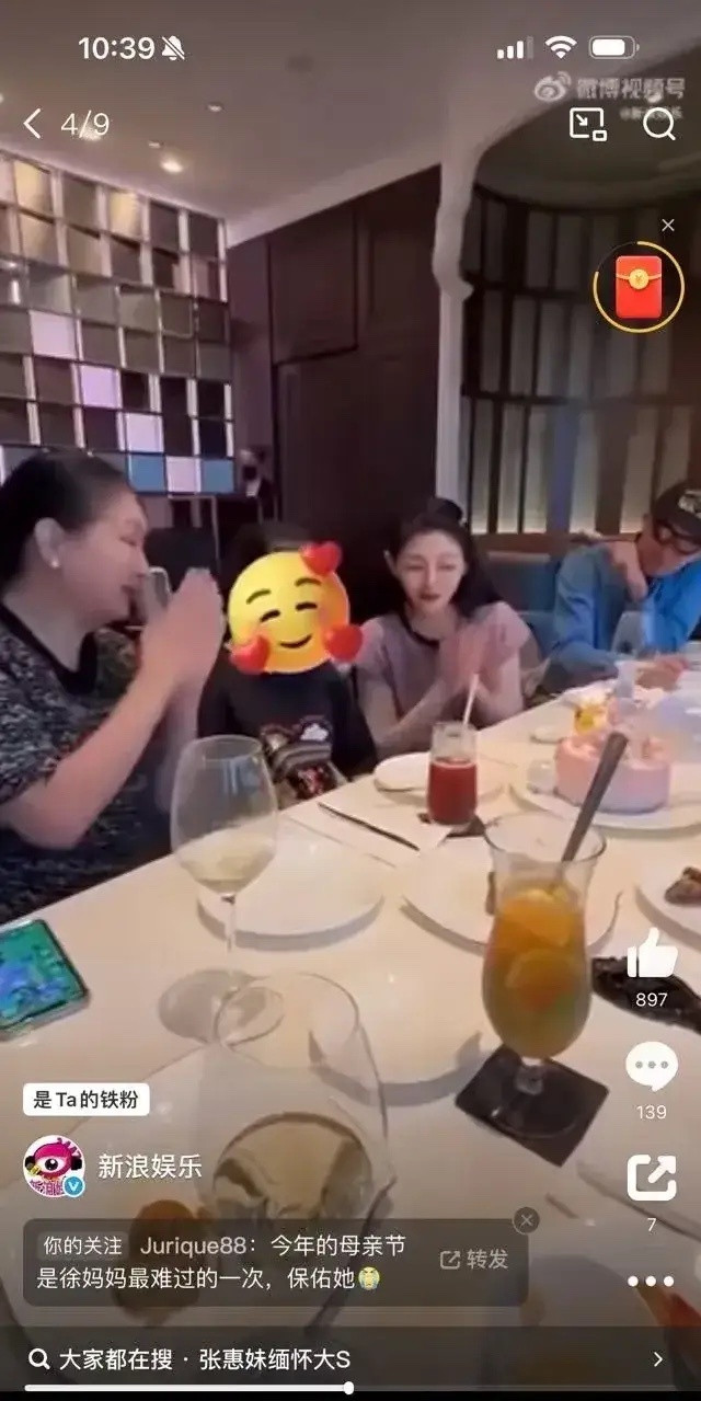 大s一家为玥儿过生日，中间是玥儿，大s真的把孩子们保护的很好！跟着她就没被拍过！