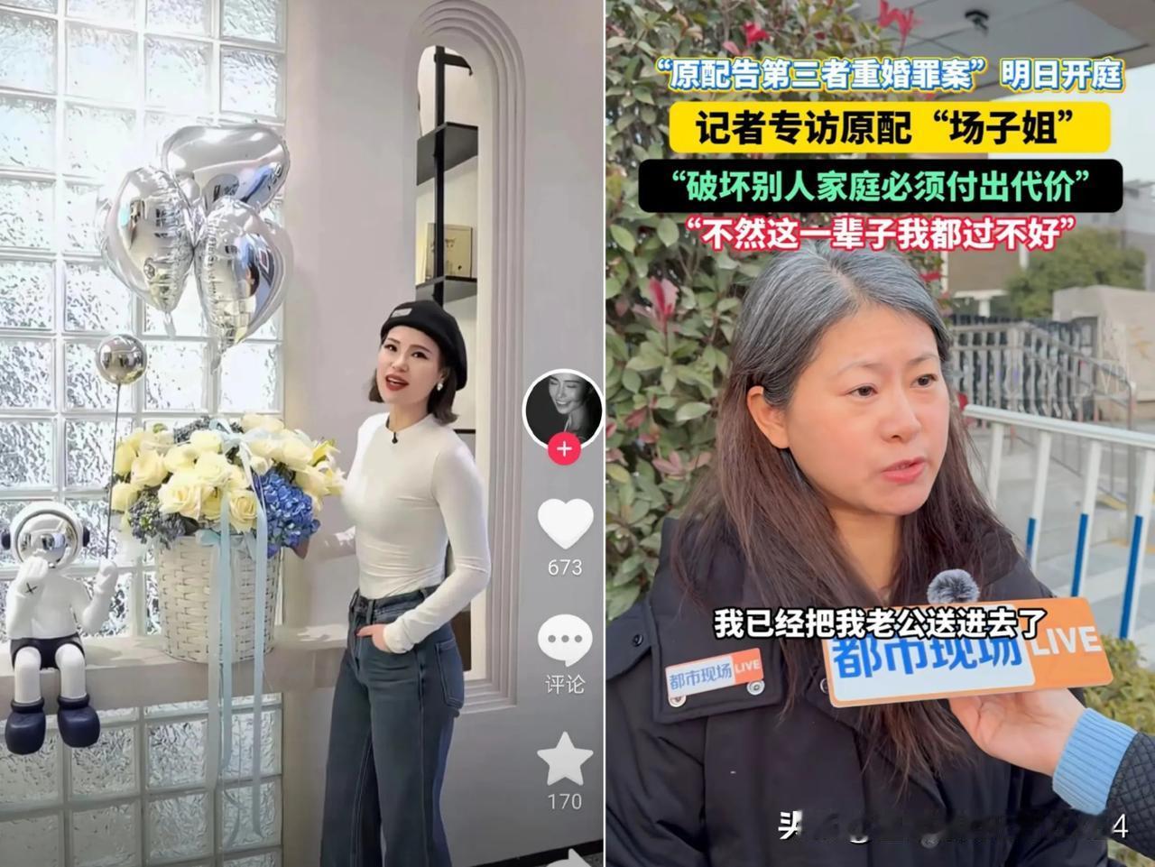 2+1到底是个什么鬼哦？“场子姐”跟“潘小三”是长达八九年的闺蜜。“潘小