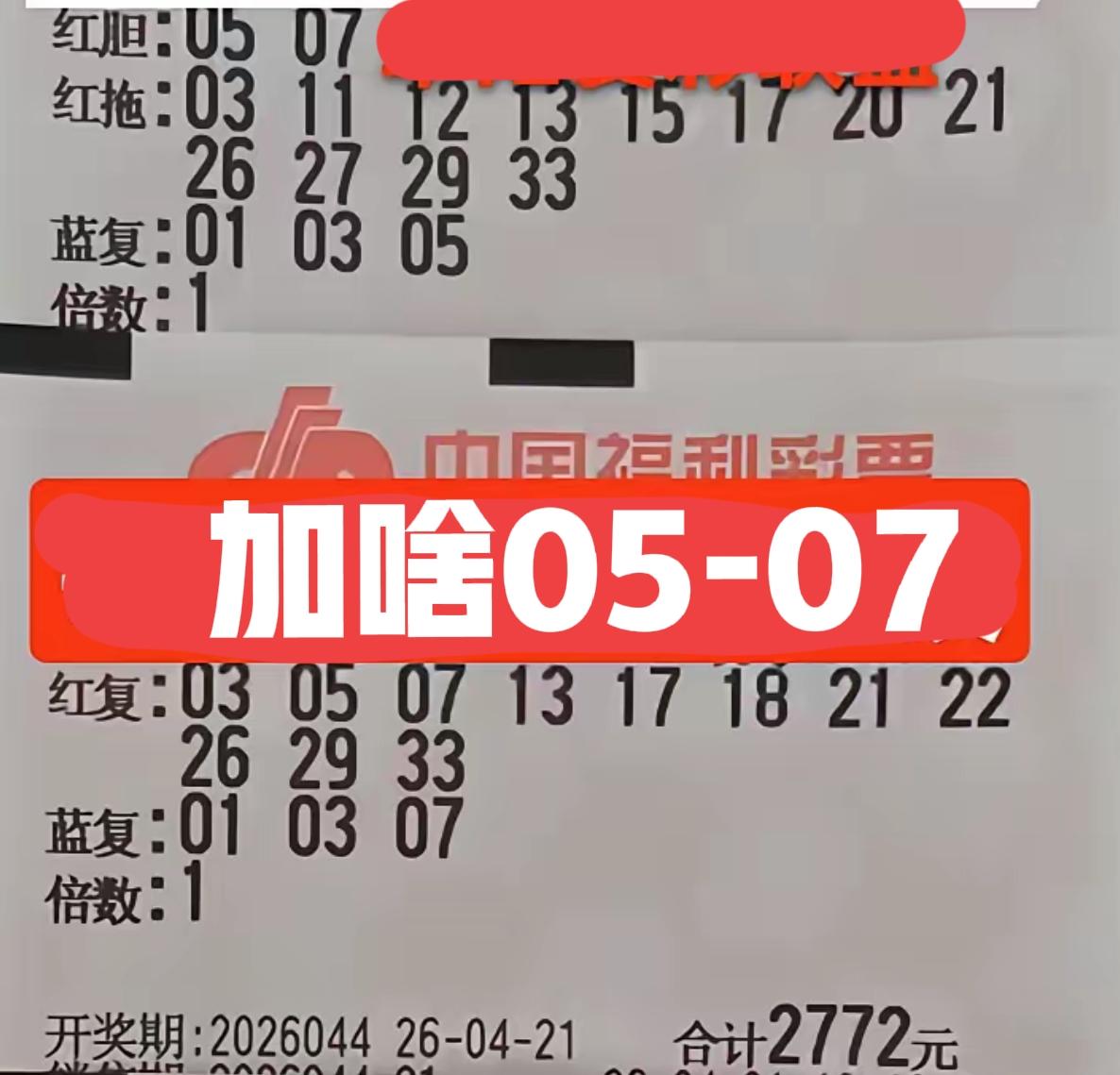 再多杀两个号码，应该也不算多，前区05-07不能要了，不是因为重复的多，而是因为