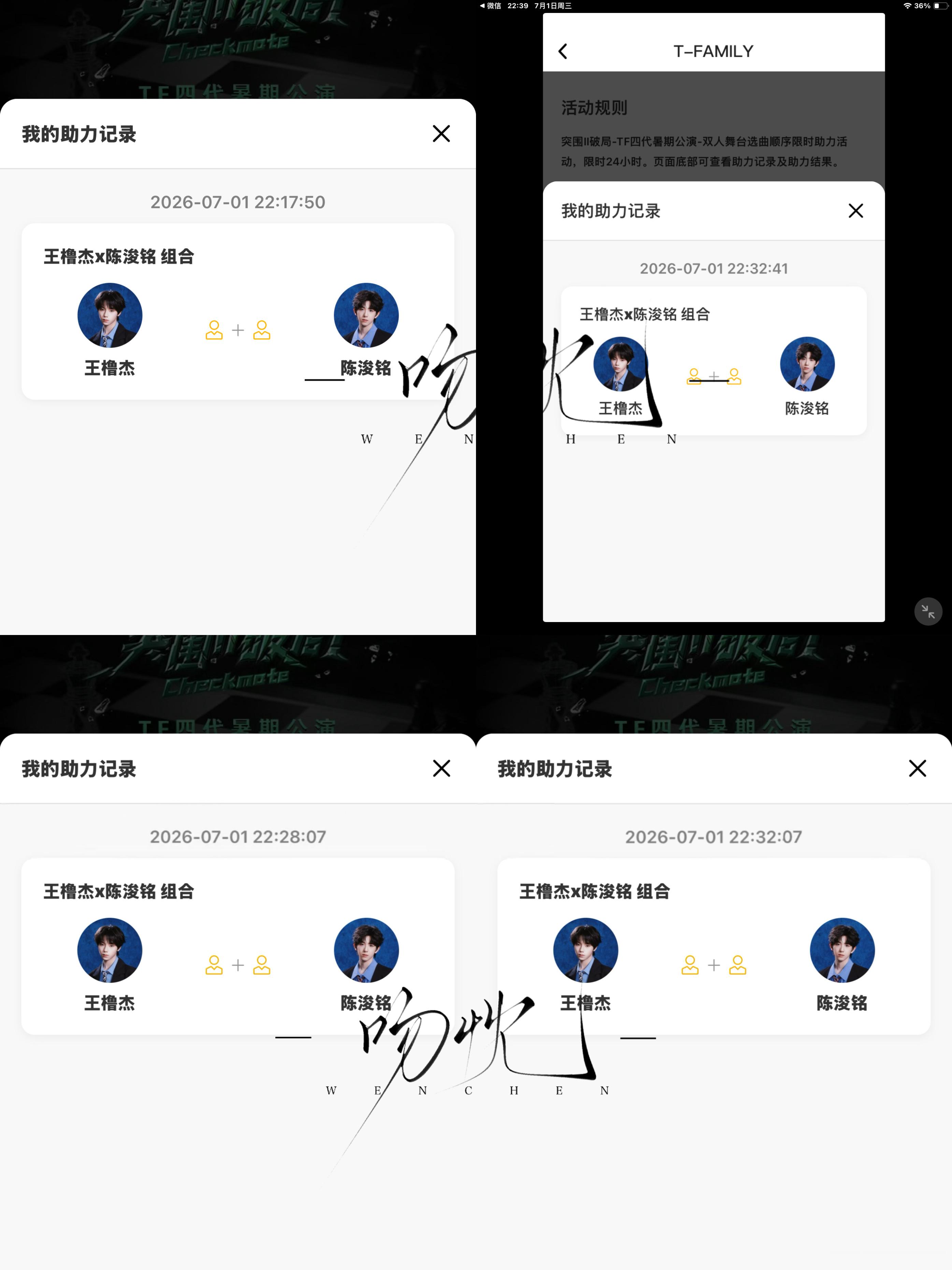 四个