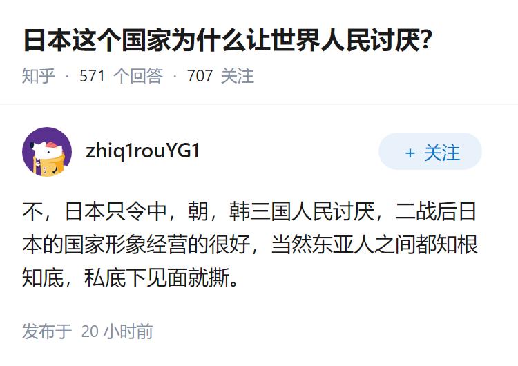 日本这个国家为什么让世界人民讨厌？