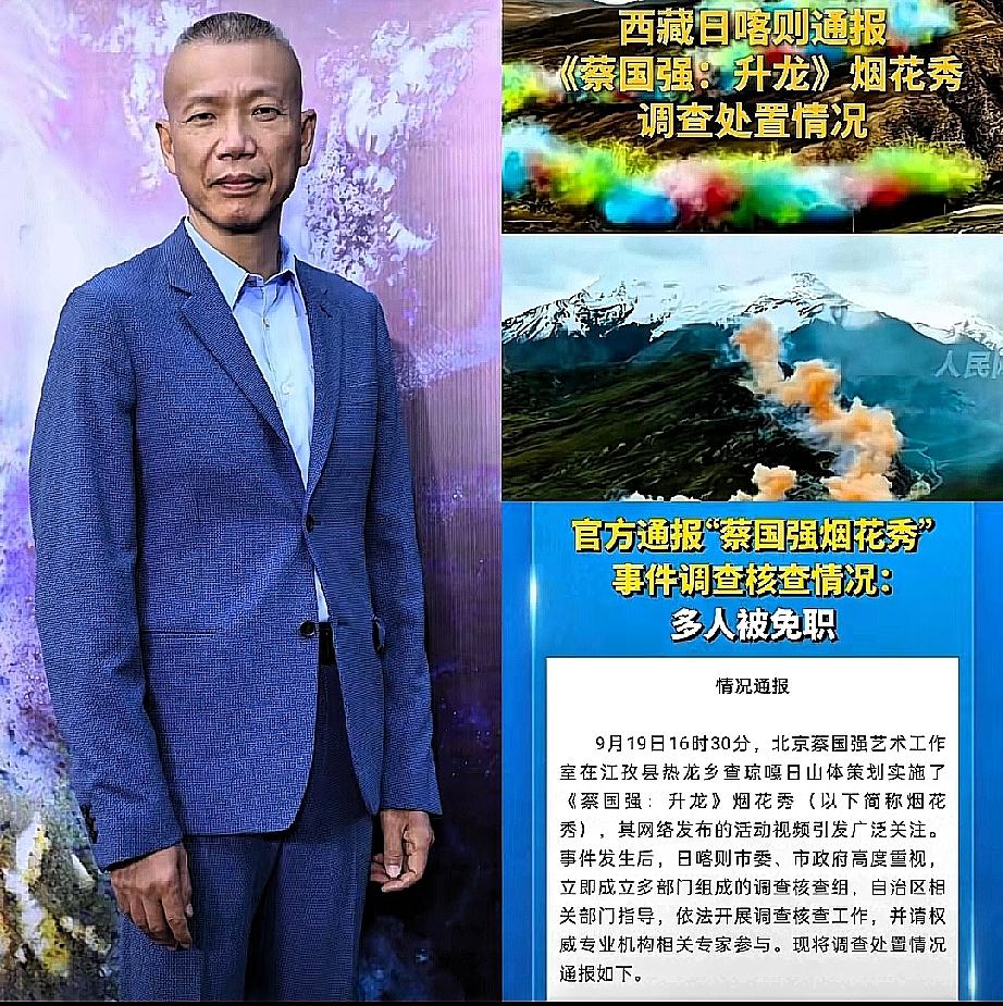 52秒的烟花绽放，换来的是40多个足球场大小的草甸被毁，这哪是艺术创作，分明是对