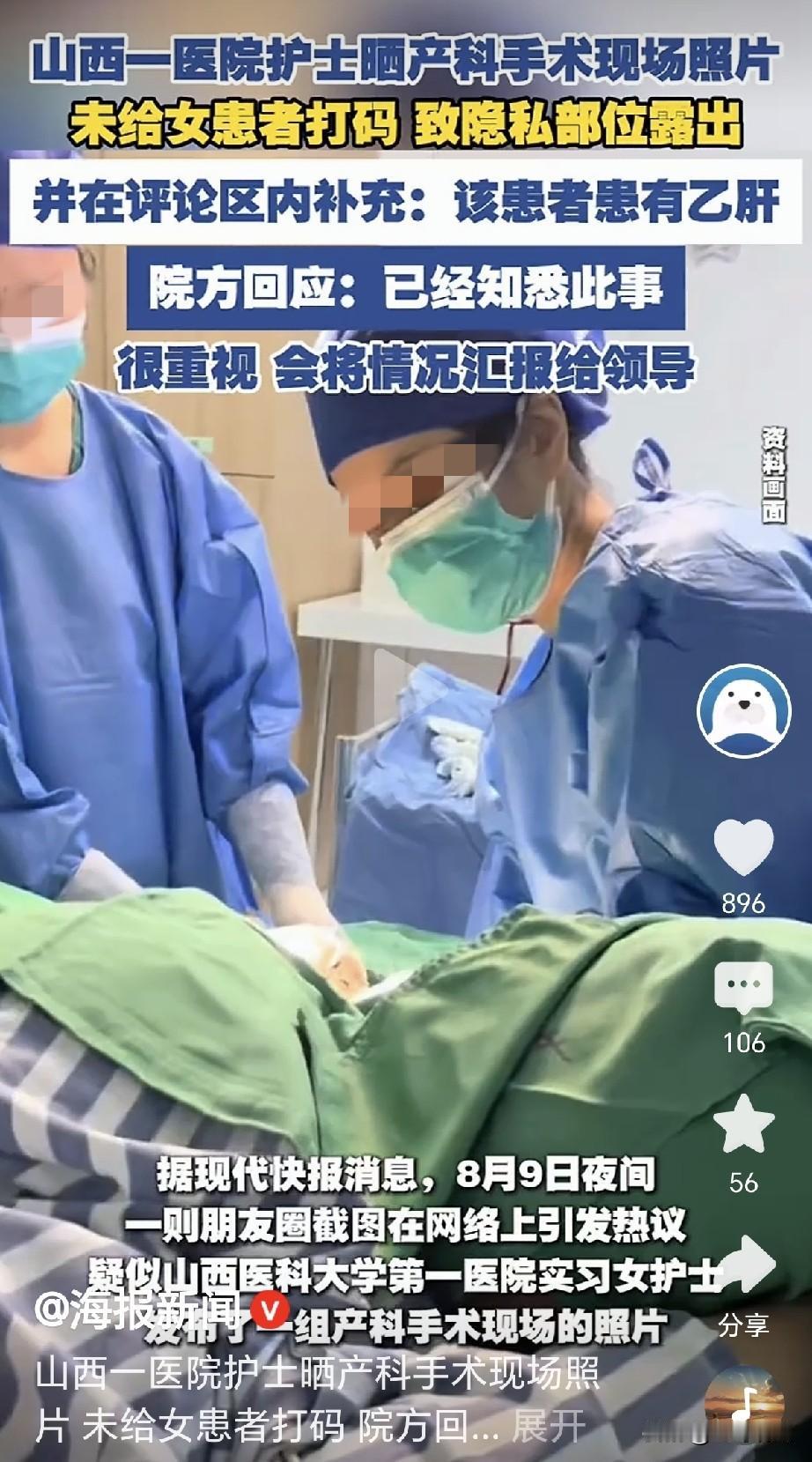 “细思极恐！”山西，一妇产科实习女护士在朋友圈晒照片，除了她自拍照，其中有一张女