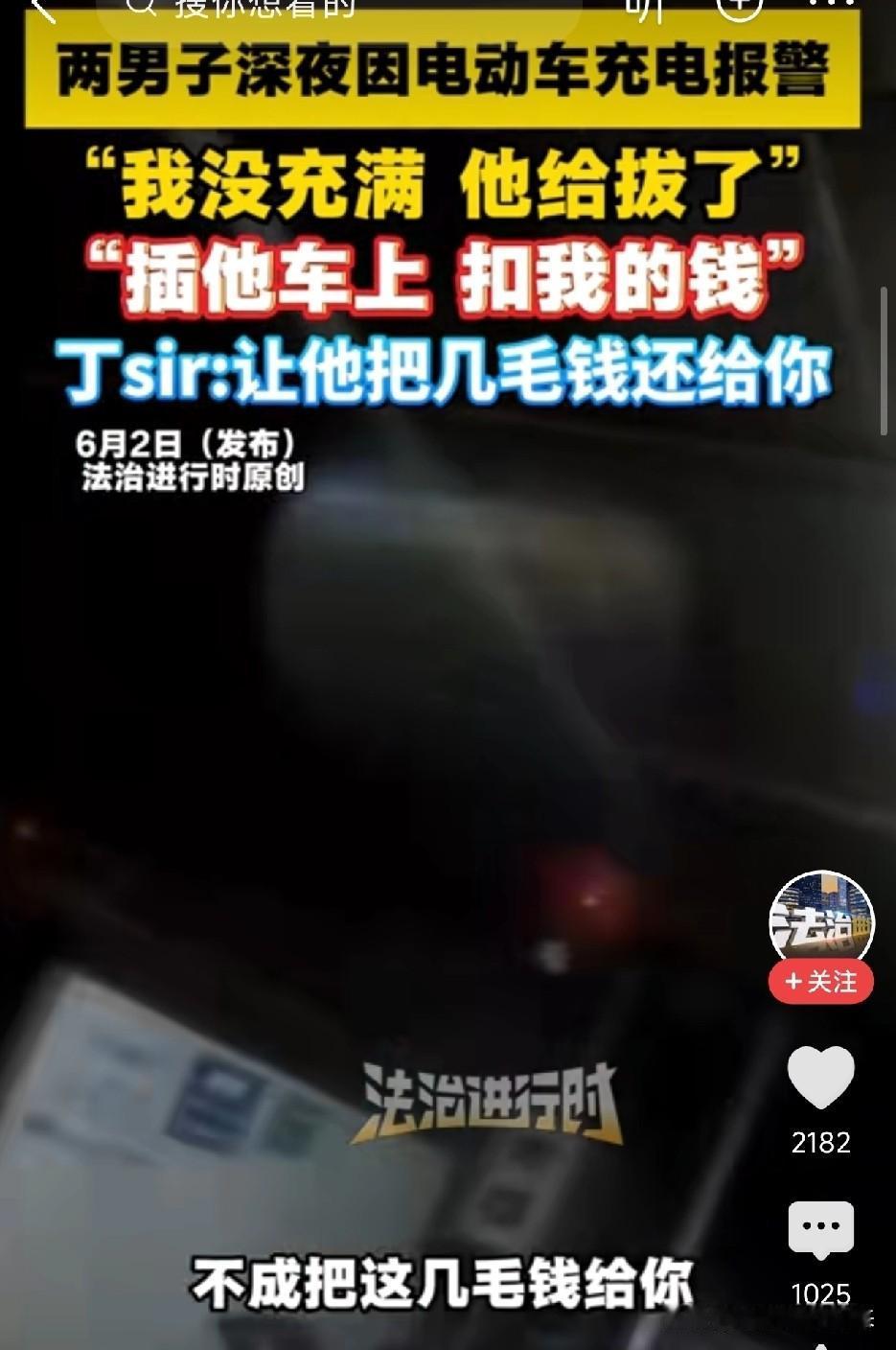 就为了几毛钱，深夜报警！民警一句话让两个大男人当场服了，网友：这警察该拿奖“