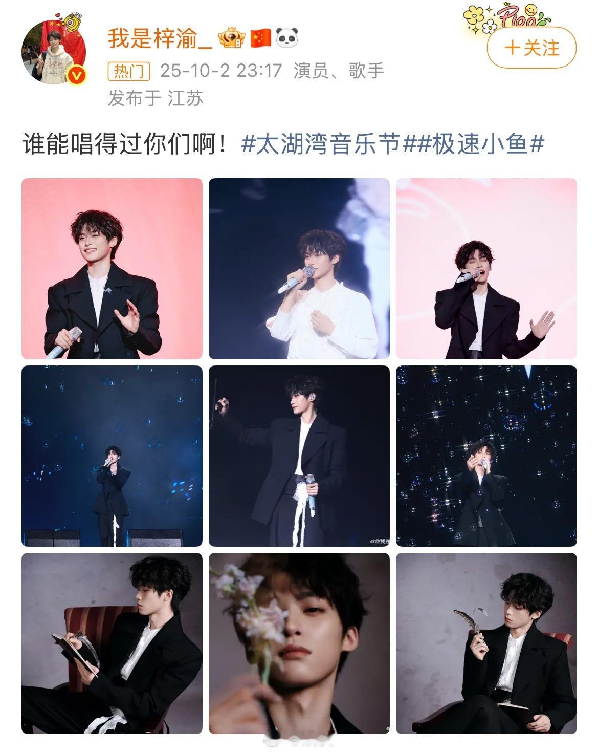 梓瑜说，你们人多，谁能唱得过你们啊！哈哈哈，来自正主的肯定！​​​