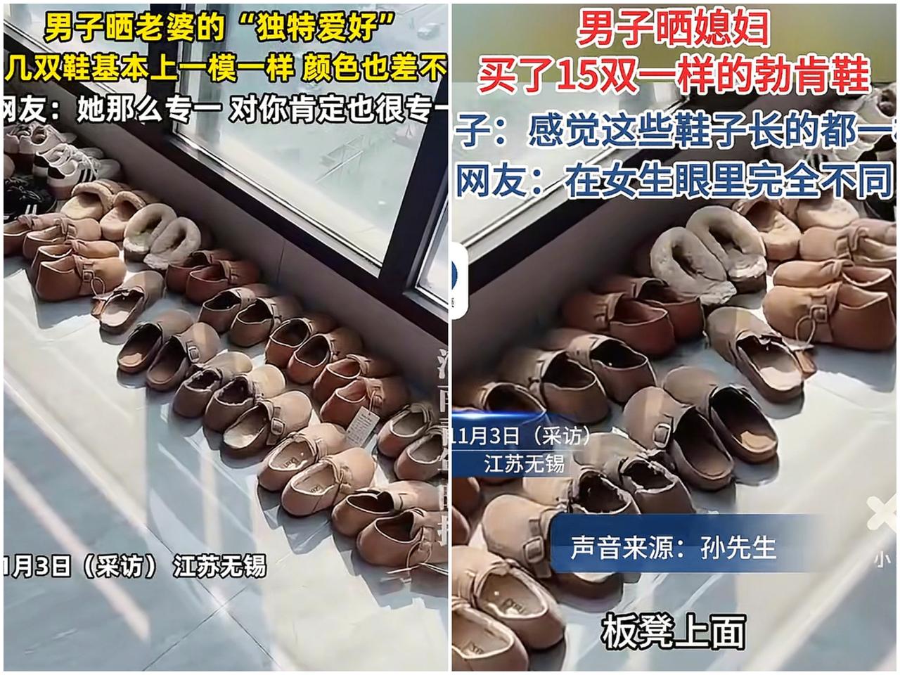一男子晒出妻子的15双勃肯鞋，猛一看一模一样，细看春夏秋冬款都有，根本没有相同的