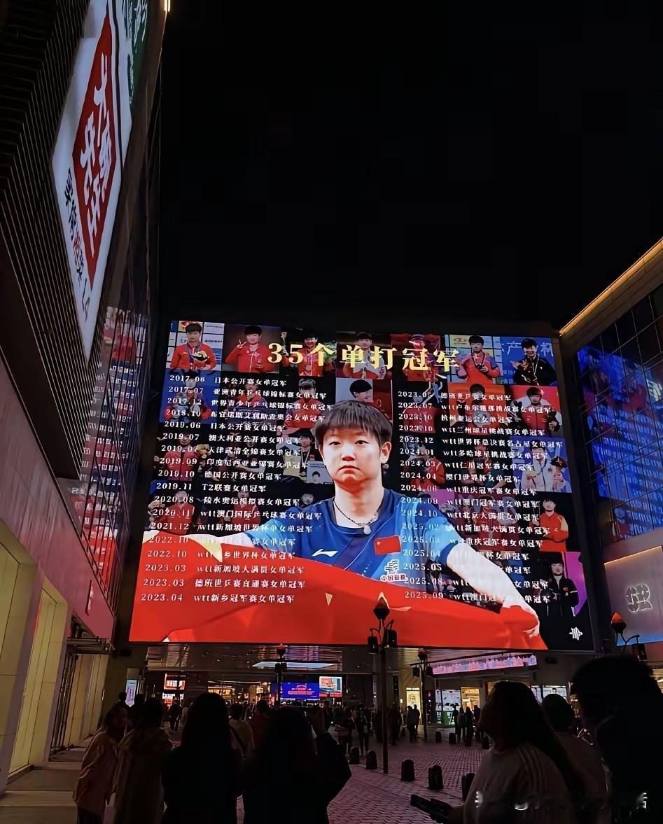 有人说孙颖莎的生日是资本在炒。是！必须有资本在加持她。否则一个粉丝的能力怎么可能