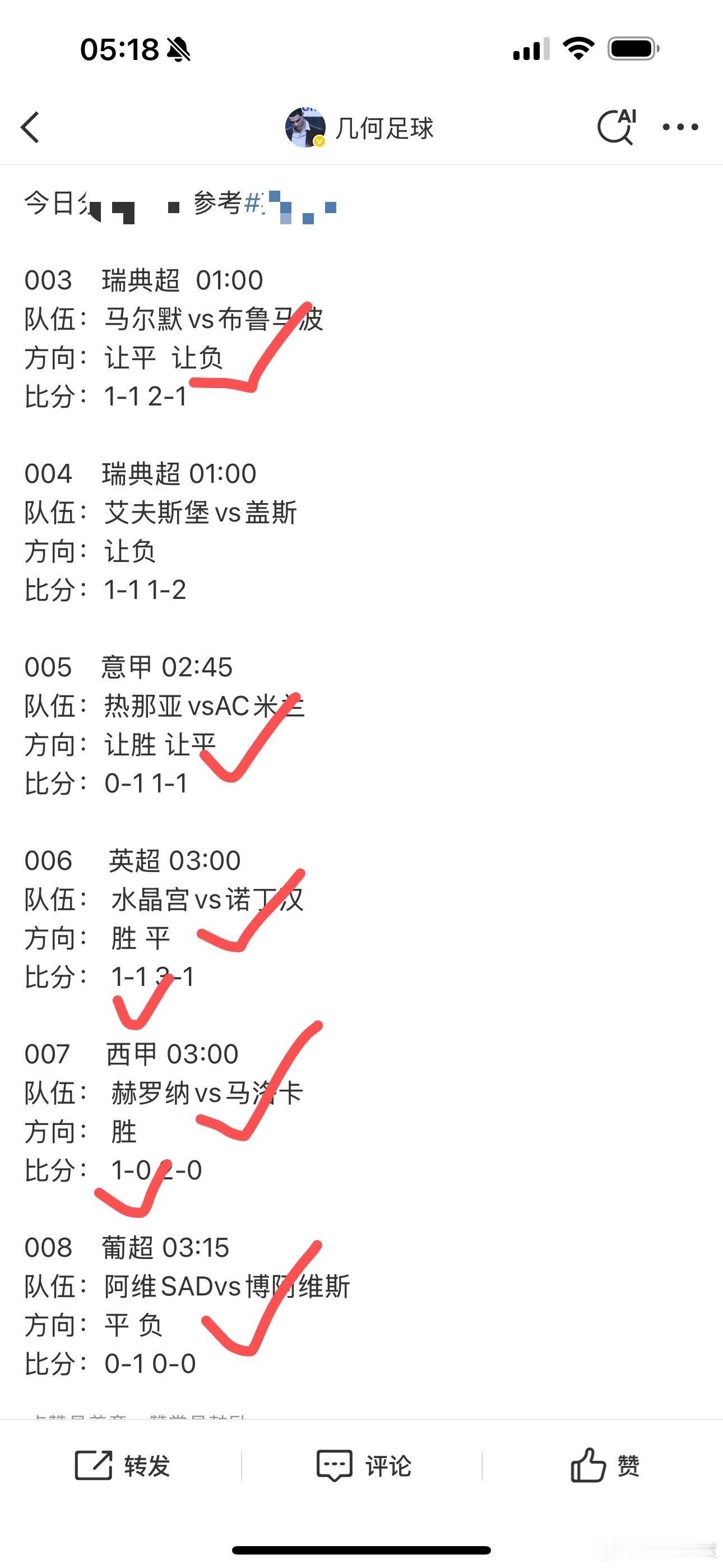 不枉我熬夜这么久高倍c拿下足球​​​