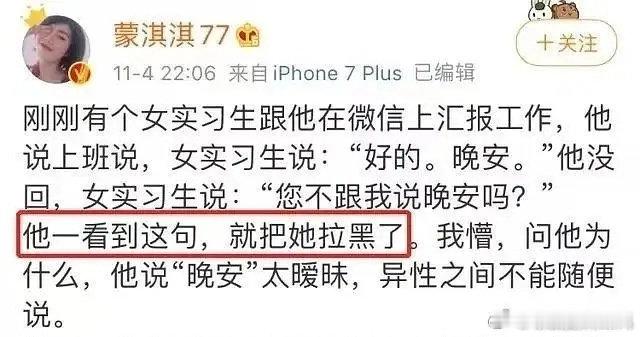 不相信蒙淇淇的原因：蒙淇淇开撕白鹿