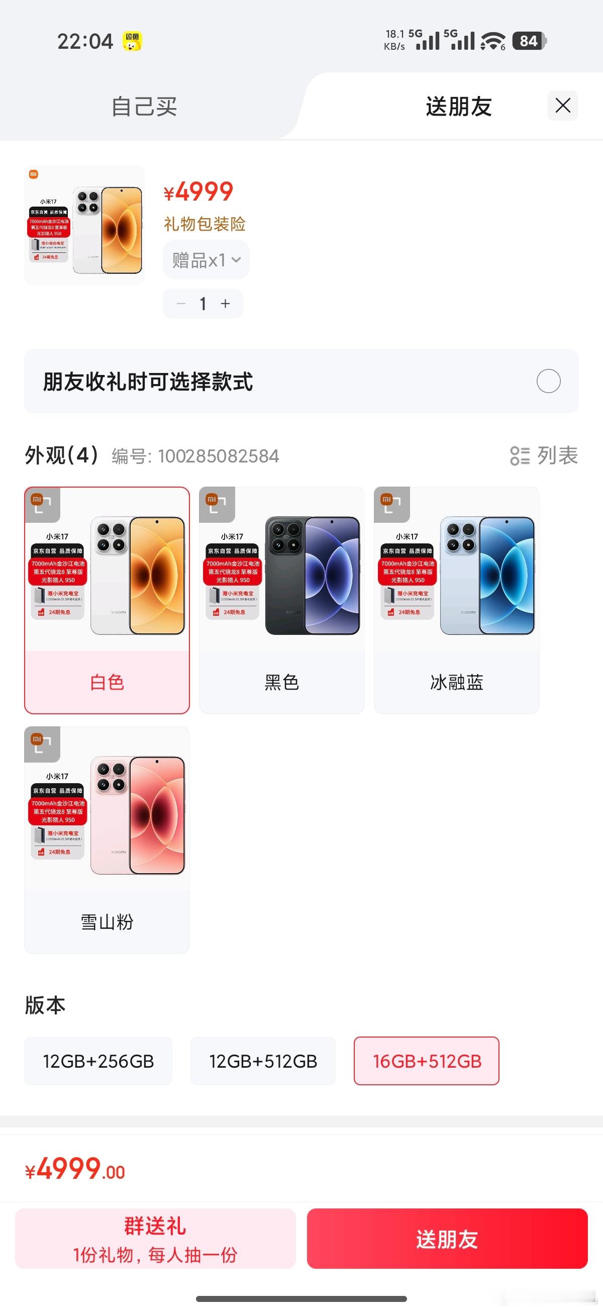 我靠，看了今年发布的一圈手机，最良心的机型居然是小米17。没有之一，标准版12+