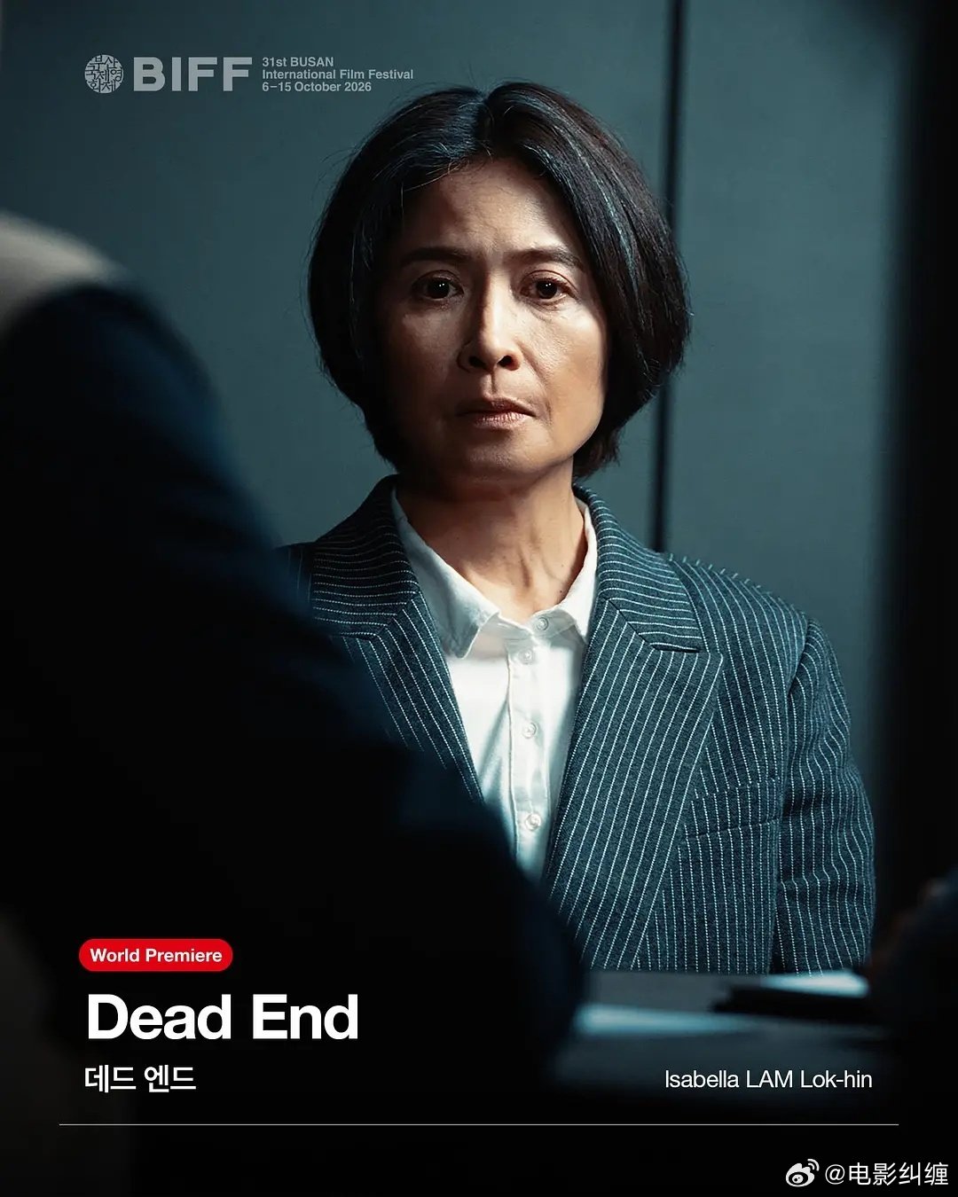香港电影《被杀的那天》入围釜山电影节导演：林乐骞监制：郑保瑞主演：邵美琪、杨乐文、谈善言简介：一位年