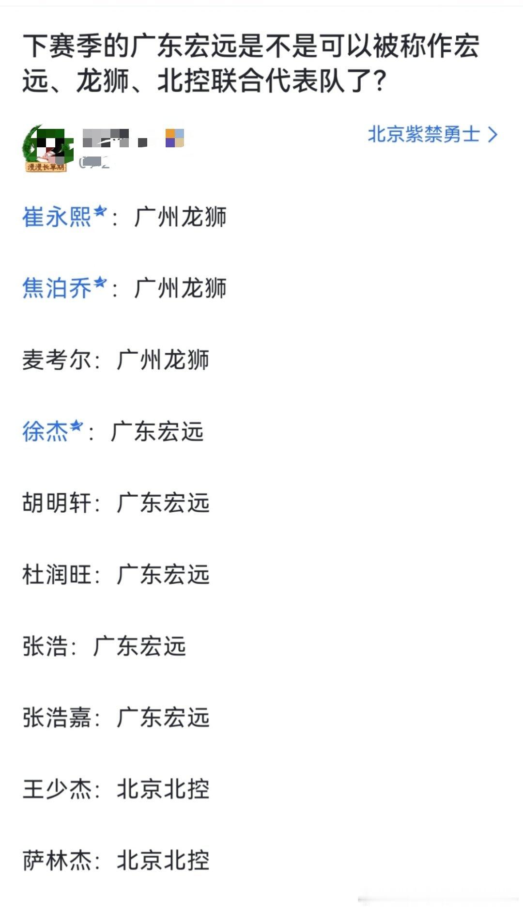 可以叫广东宏远联合队呀[滑稽笑]​​​