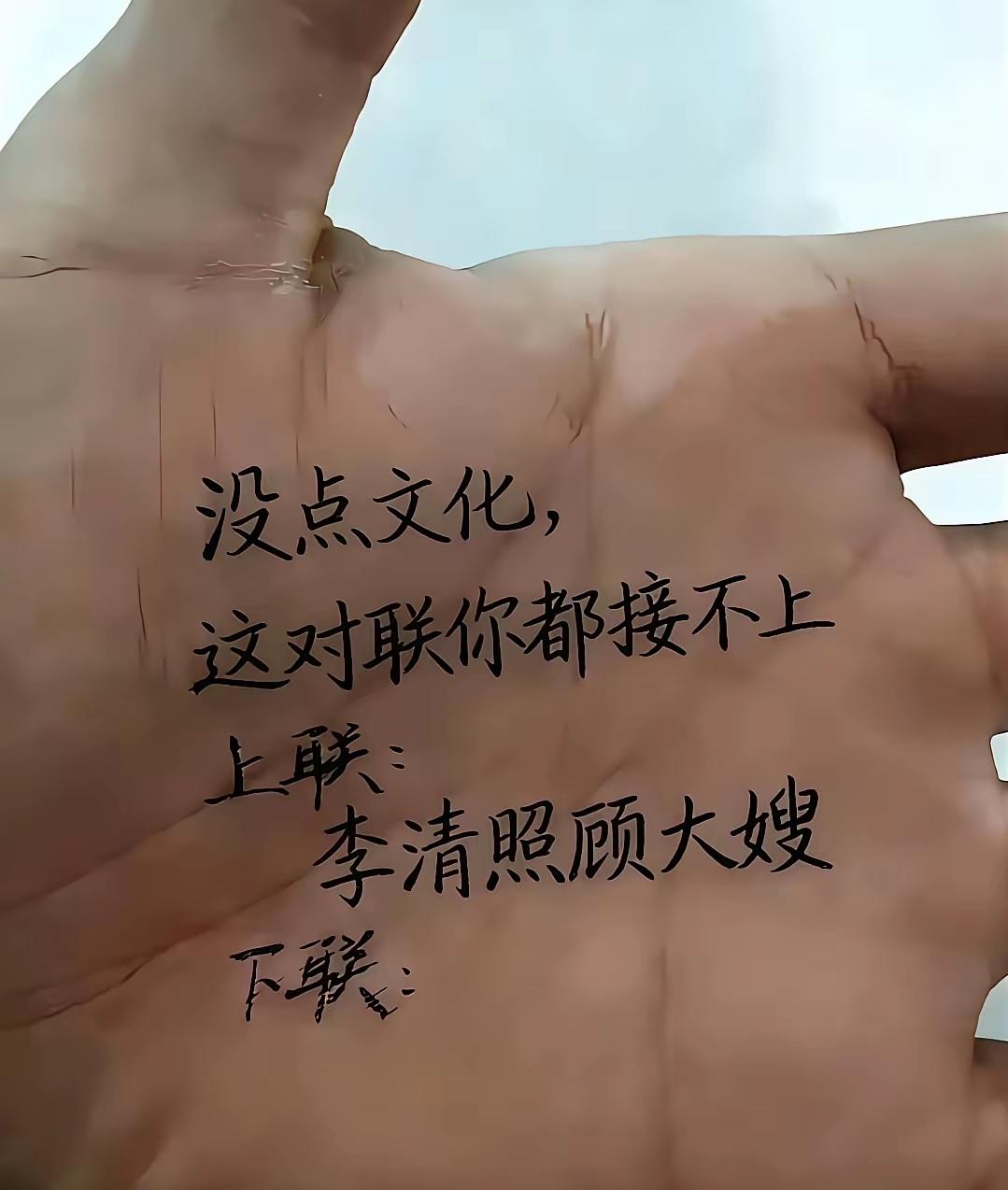 来个文化人，跪求下联。