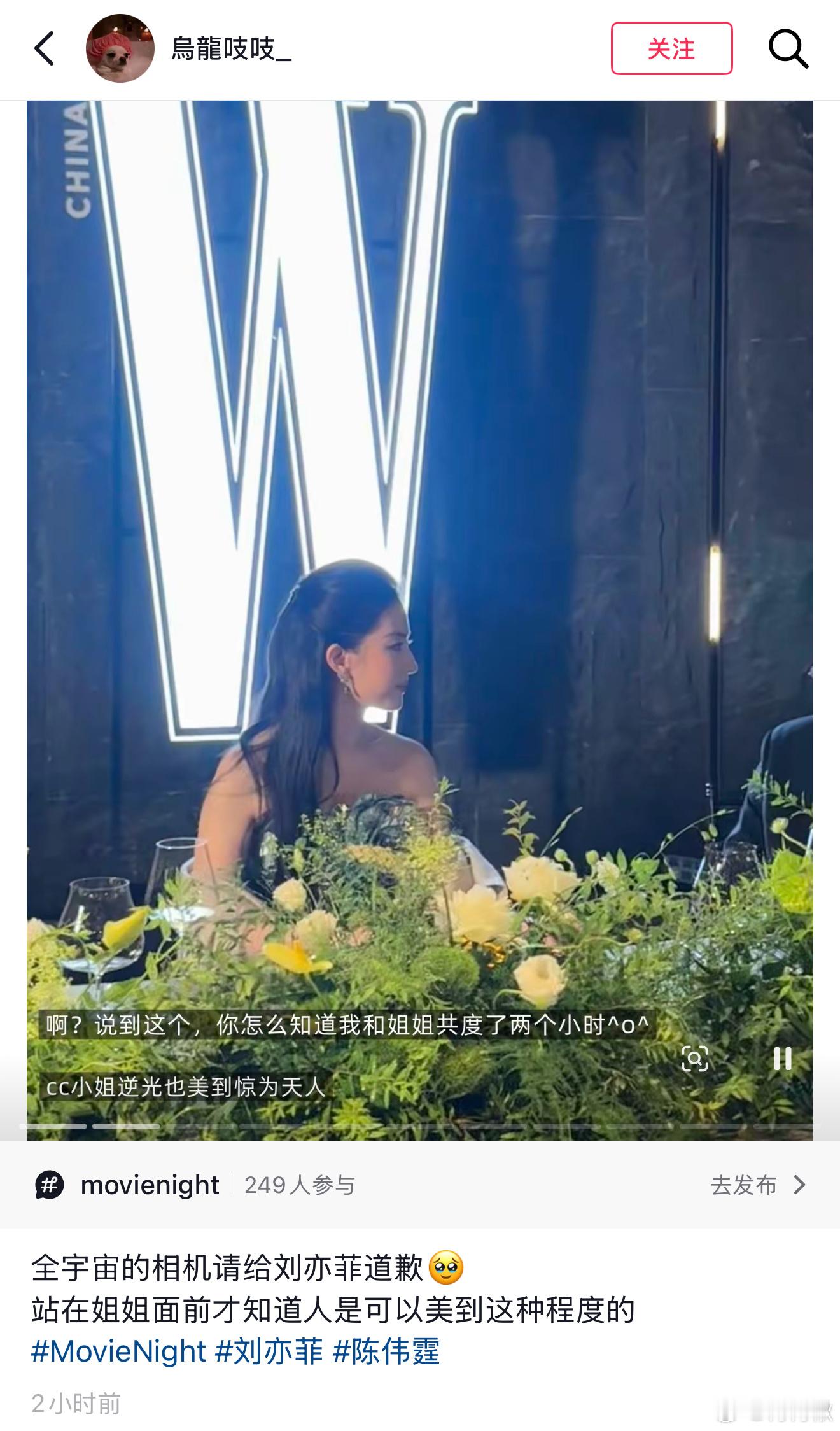 全宇宙的相机请给刘亦菲道歉
