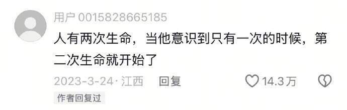人怎么能说出这么有力量感的话