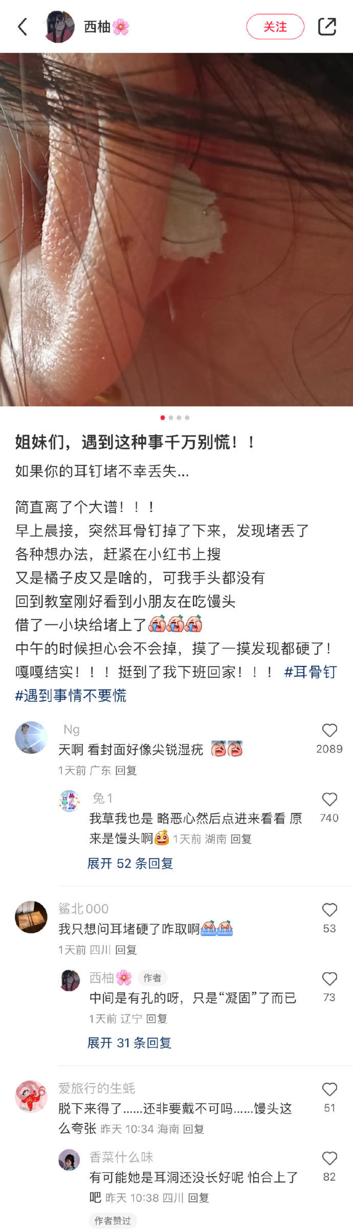 卧槽！中国网友的冷知识储备就是最屌的！