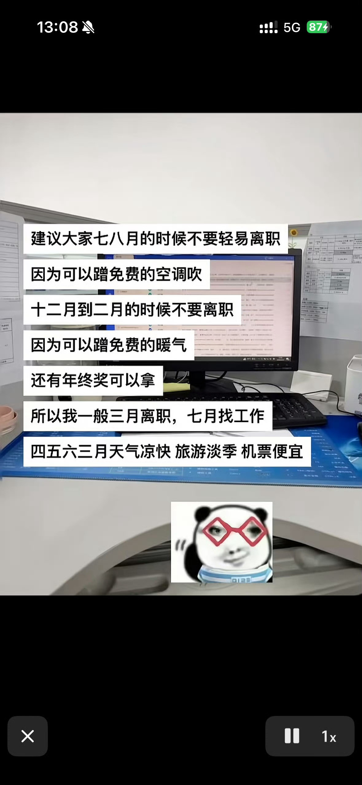 五月份不要轻易离职没有那么多的事，工作的过程很重要！亲身经历，如果工作太寒心，那