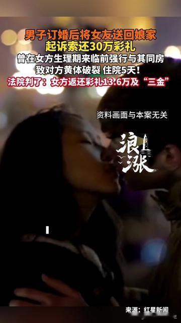 见过渣的，没见过这么渣还会算计的！河南一男的订婚后，趁女友生理期前强行同