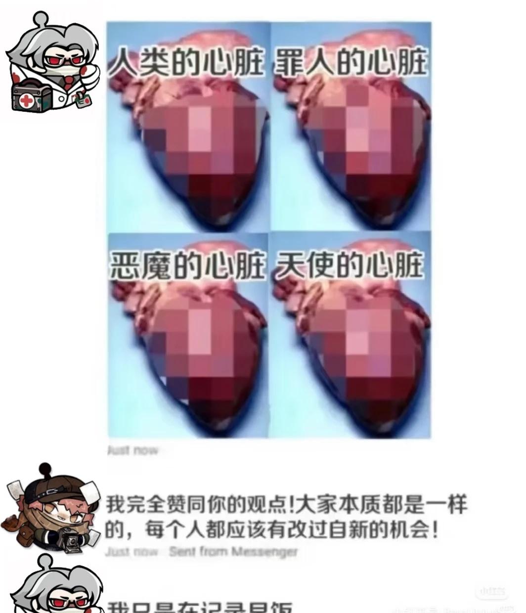 梗图真好玩梗图图片仅供娱乐