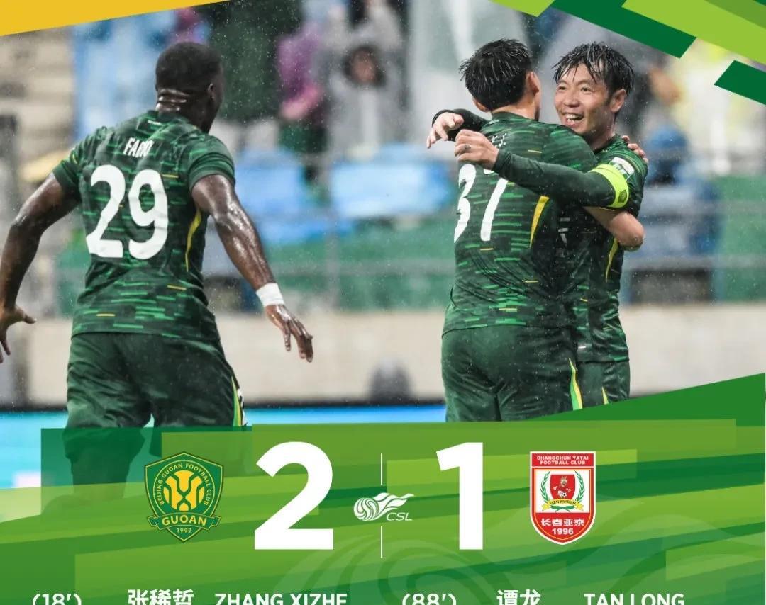 北京国安本赛季的中超夺冠希望越来越大！第14轮Big5球队除国安外齐齐踩刹车：