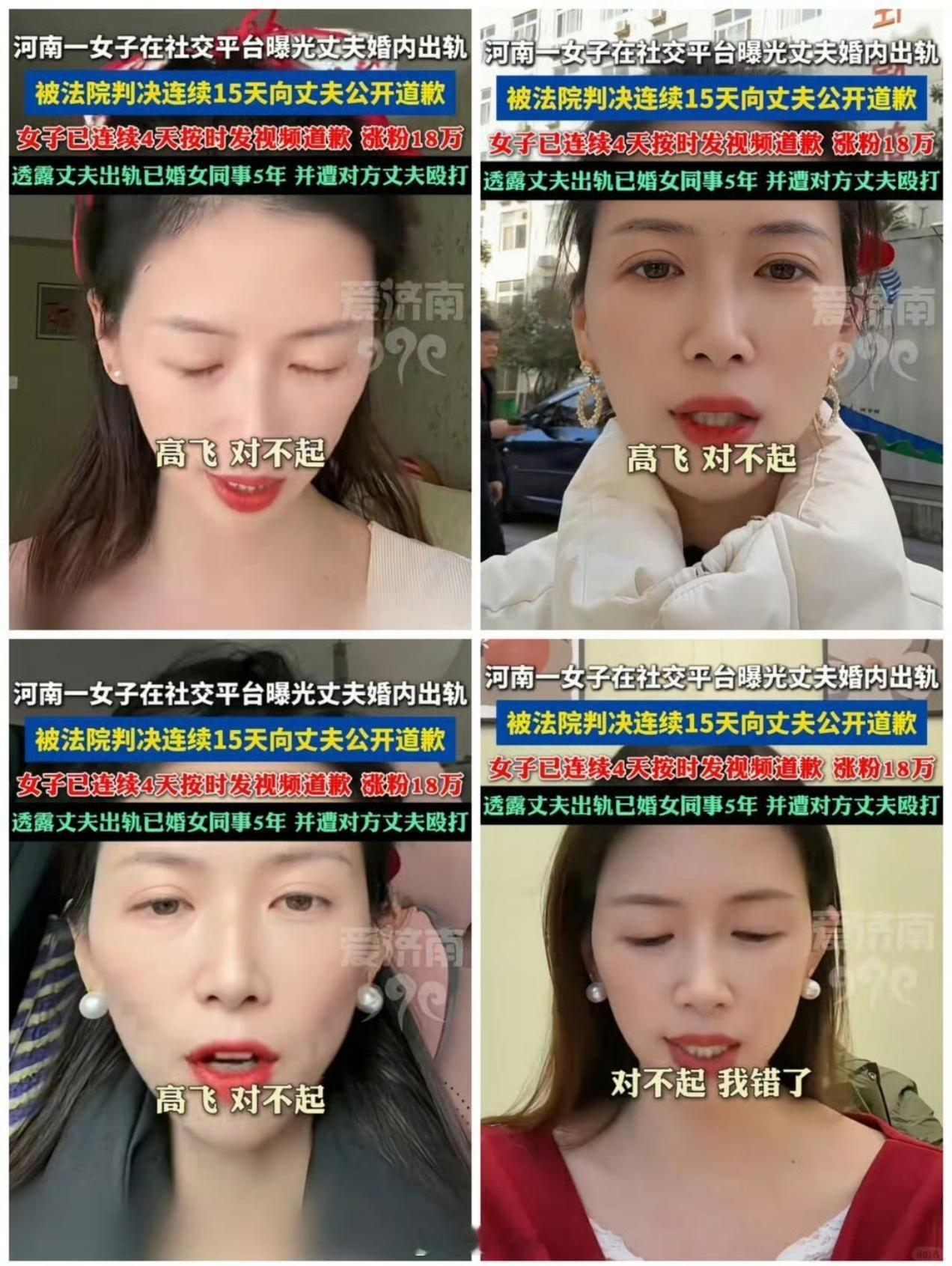 曝丈夫出轨女子已连续道歉4天也是难被出轨、被家暴，也是没有办法了虽然是出气了不过