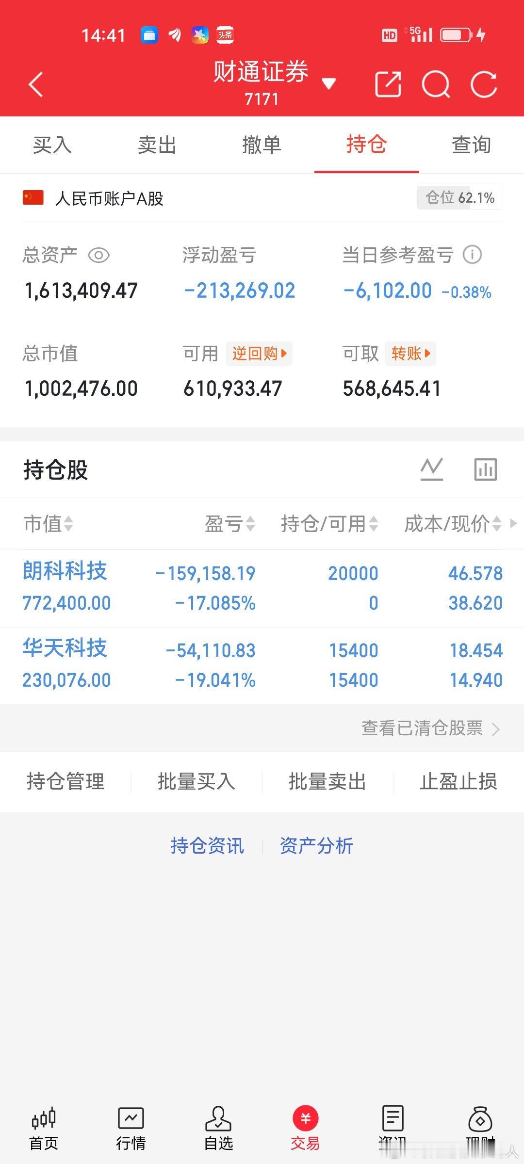 7.30简单记录继续看好:朗科科技滚动操作继续看好华天科技特别声明：市场有风险，