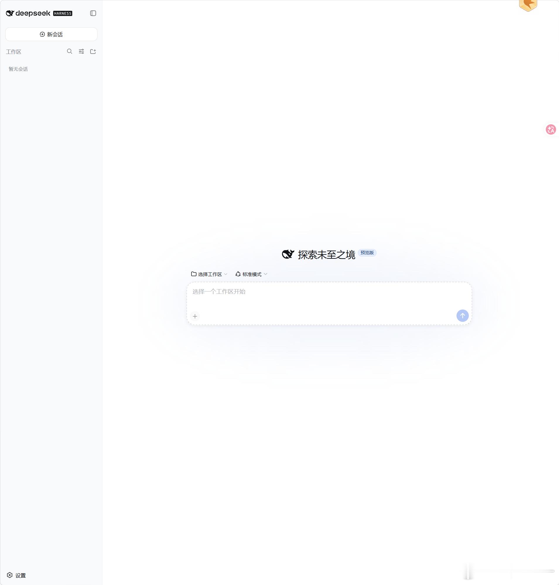 DeepseekHarness安装，对于非程序员，稍微有一点点复杂。Windo